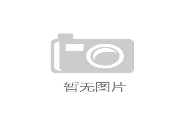 对“首届”名头的痴迷，侵蚀了地方赛事IP的长期规划能力，导致大量赛事昙花一现